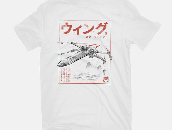 X-Wing Sumi-E