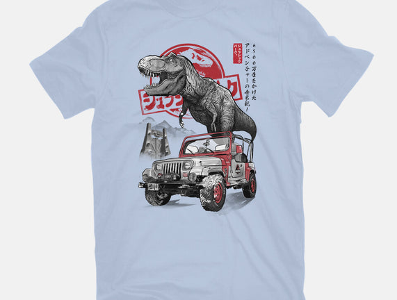 Jurassic Sumi-e