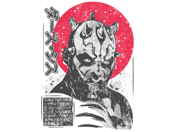 Darth Maul Sumi-e