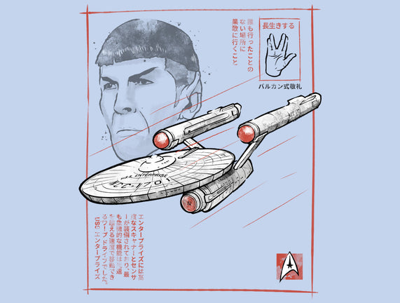 USS Enterprise Sumi-e