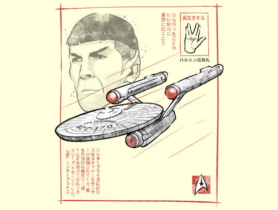 USS Enterprise Sumi-e