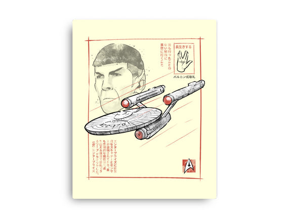 USS Enterprise Sumi-e
