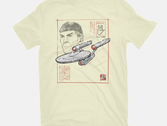 USS Enterprise Sumi-e