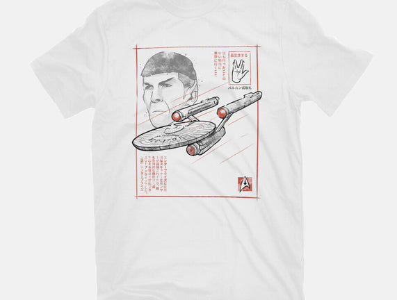 USS Enterprise Sumi-e