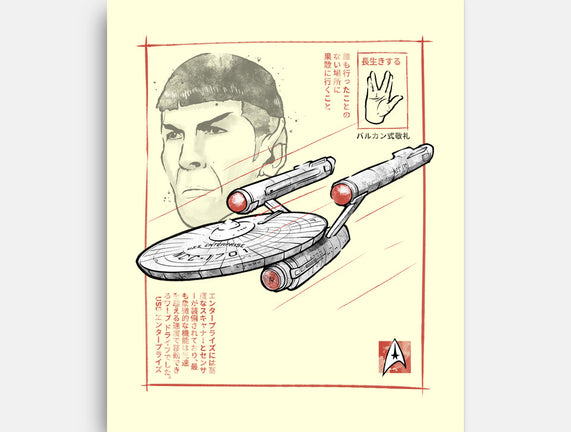 USS Enterprise Sumi-e