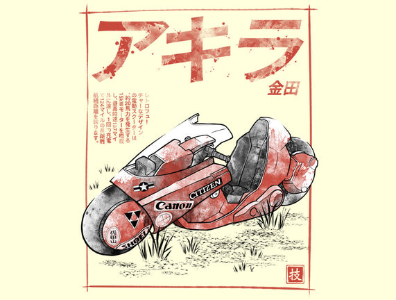 K-1988 Sumi-e