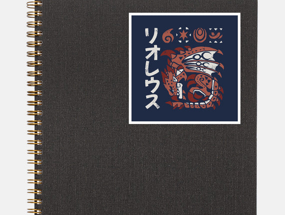 Rioreusu MH