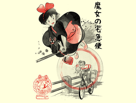 Delivery Service Sumi-e