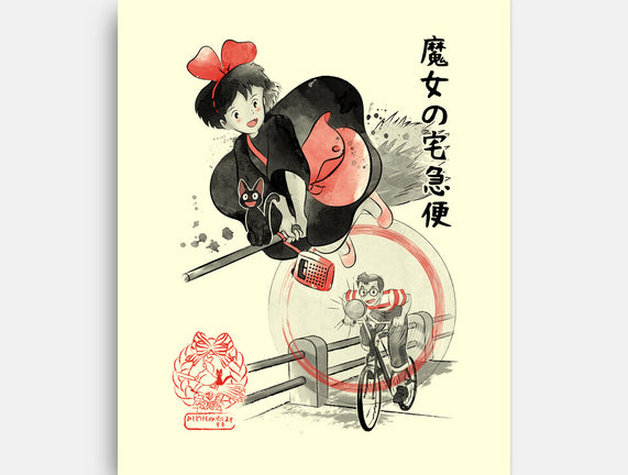 Delivery Service Sumi-e