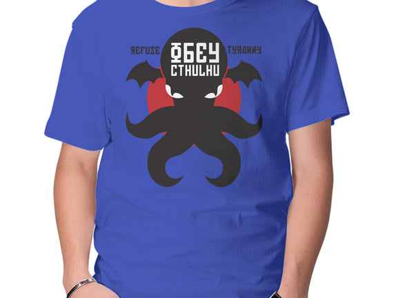 Refuse Tyranny, Obey Cthulhu