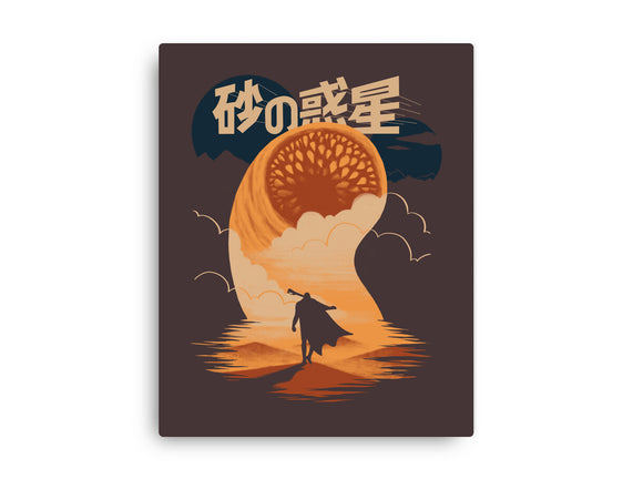 Japanese Dune