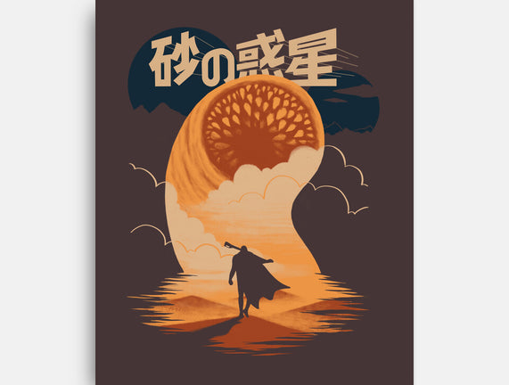 Japanese Dune
