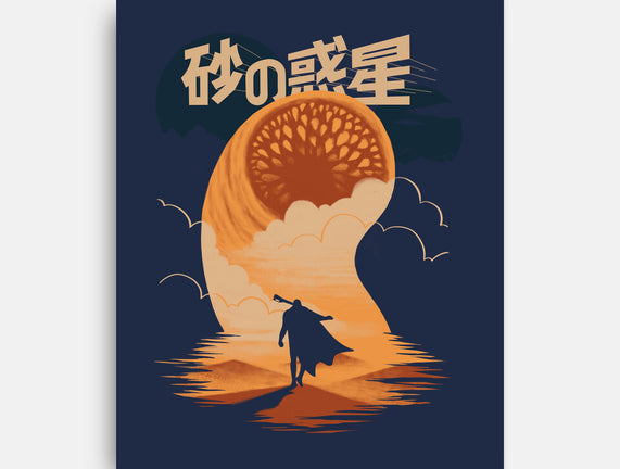 Japanese Dune