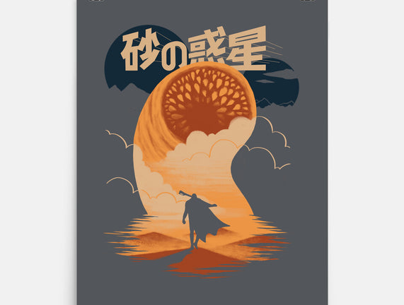 Japanese Dune