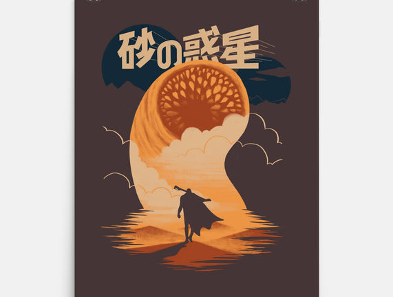 Japanese Dune