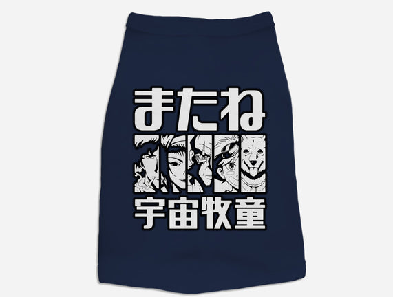 Bebop Squad