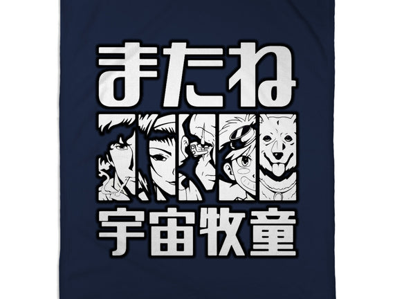 Bebop Squad