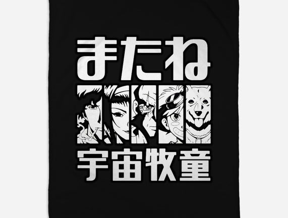 Bebop Squad