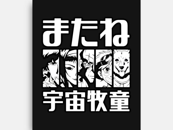 Bebop Squad