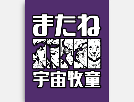 Bebop Squad