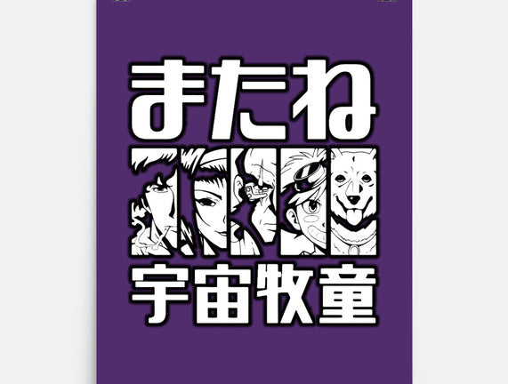 Bebop Squad