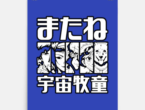 Bebop Squad