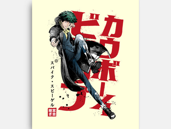 Spike Sumi-E