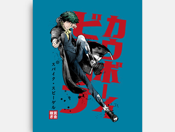 Spike Sumi-E