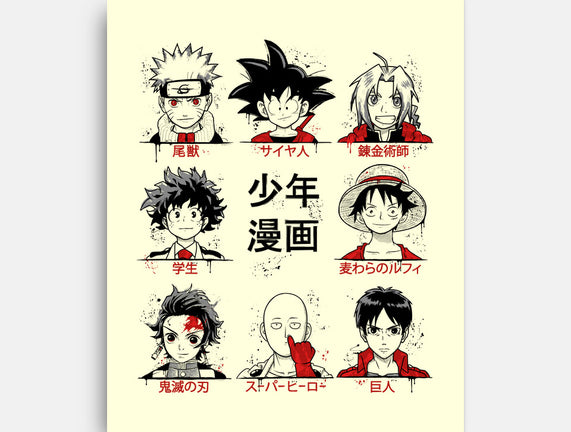 Shonen