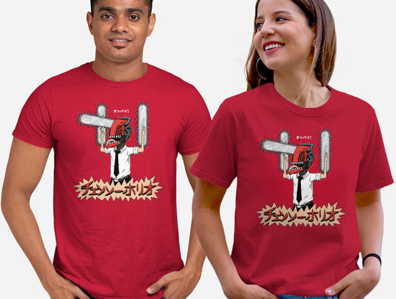 Chainsawholio