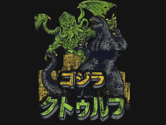 Godzilla vs. Cthulhu