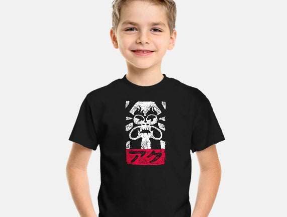 Obey Aku