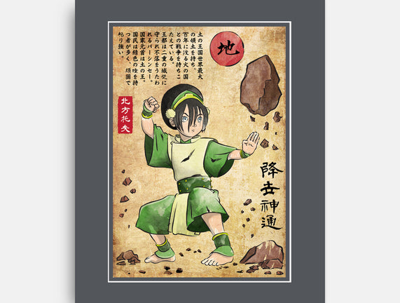 Earth Kingdom Master Woodblock