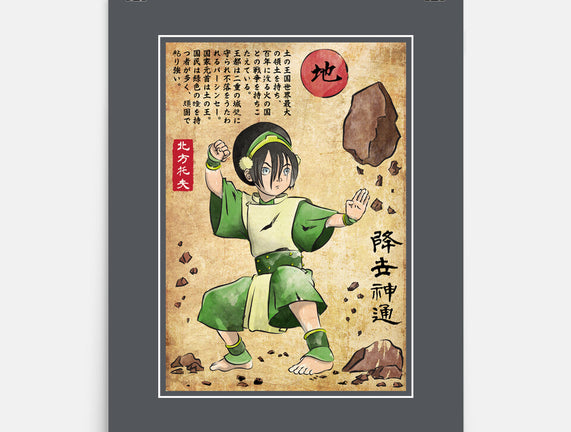 Earth Kingdom Master Woodblock