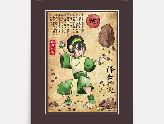 Earth Kingdom Master Woodblock