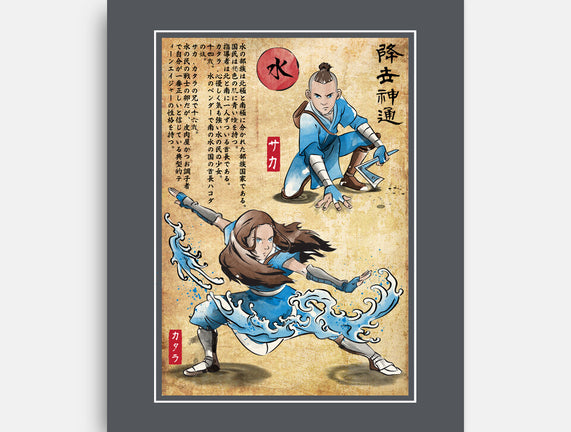 Water Tribe Master Woodblock