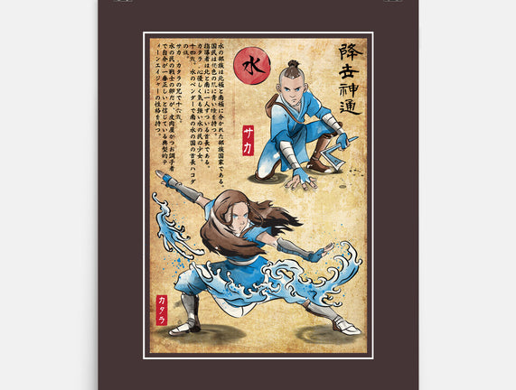 Water Tribe Master Woodblock