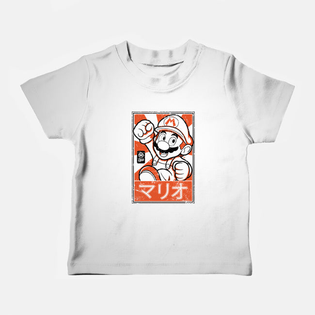 Mario Japan-Baby-Basic-Tee-FernandoSala