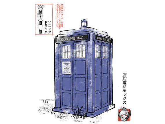 Police Box Sumi-E