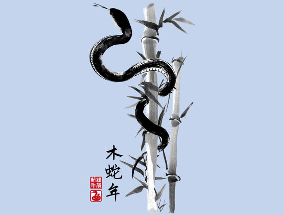 Year Of The Snake Sumi-e