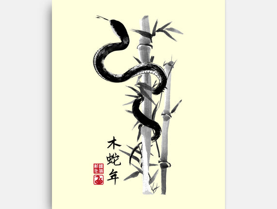 Year Of The Snake Sumi-e