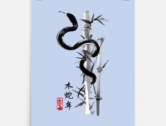 Year Of The Snake Sumi-e