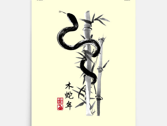 Year Of The Snake Sumi-e