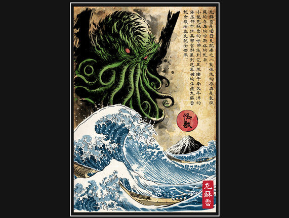 Great Cthulhu In Japan Woodblock