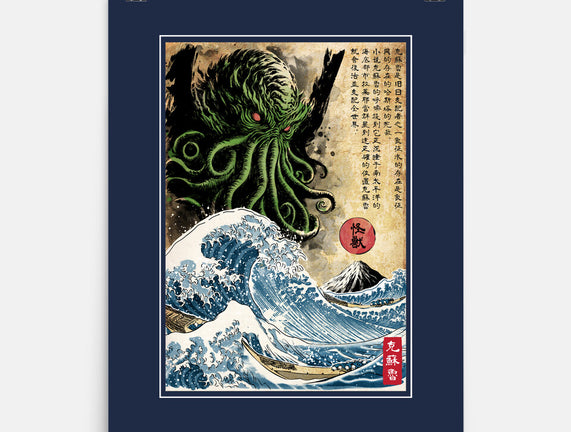 Great Cthulhu In Japan Woodblock