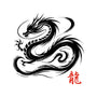 Dragon Ink Brush-None-Drawstring-Bag-fanfabio