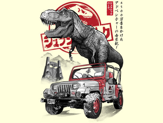 Jurassic Sumi-e