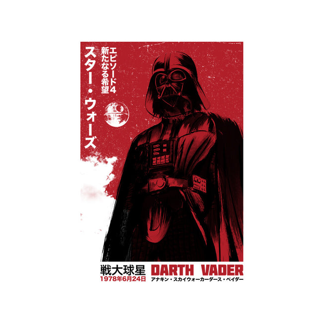 Japanese Episode IV-None-Polyester-Shower Curtain-DrMonekers