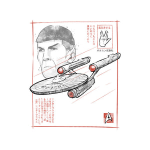 USS Enterprise Sumi-e