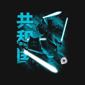 Guardians Of The Republic